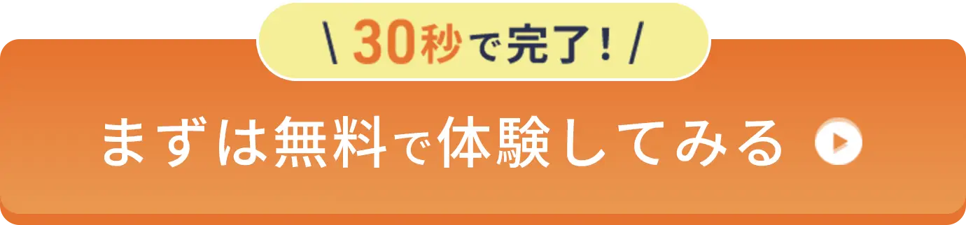 予約する